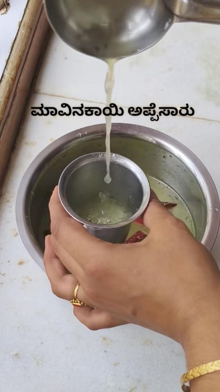 ದೇಹಕ್ಕೆ ತಂಪು ನೀಡುವ ಅಪ್ಪೆ ಸಾರು!