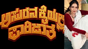 ಪ್ರಚಾರಕ್ಕೆ ಬಾರದ ನಟಿ ವಿರುದ್ಧ ನಿರ್ದೇಶಕ, ನಿರ್ಮಾಪಕರಿಂದ ದೂರು ದಾಖಲು