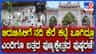 ಬರದಲ್ಲೂ ಬತ್ತಿಲ್ಲ ಈ ದೇಗುಲದ ಕೆರೆ: ಬಾದಾಮಿಯಲ್ಲೊಂದು ಅಚ್ಚರಿ!