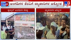 ಫುಟ್‌ಪಾತ್ ಅಂಗಡಿಗಳ ತೆರವು ವೇಳೆ ಇಳಕಲ್​​ನಲ್ಲಿ ಹೈಡ್ರಾಮಾ