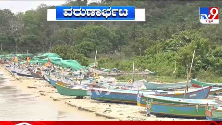 ಅರಬ್ಬಿ ಸಮುದ್ರದಲ್ಲಿ ಹೆಚ್ಚಿದ ಗಾಳಿಯ ವೇಗ: ಲಂಗರು ಹಾಕಿದ ನೂರಾರು ಬೋಟ್ ಗಳು ಅರಬ್ಬಿ ಸಮುದ್ರದಲ್ಲಿ ಹೆಚ್ಚಿದ ಗಾಳಿಯ ವೇಗ: ಲಂಗರು ಹಾಕಿದ ನೂರಾರು ಬೋಟ್ ಗಳು