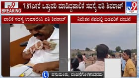 ಬಳ್ಳಾರಿ: ಪಾಲಿಕೆ ಸದಸ್ಯೆ ಪತಿಯಿಂದ ಬಡವರಿಗೆ ಮಹಾವಂಚನೆ!