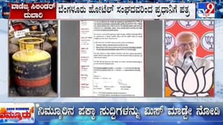 ಕಮರ್ಷಿಯಲ್ ಗ್ಯಾಸ್ ದರ ಇಳಿಸುವಂತೆ ಬೆಂಗಳೂರು ಹೋಟೆಲ್ ಅಸೋಸಿಯೇಷನ್​ನಿಂದ ಪ್ರಧಾನಿ ಮೋದಿಗೆ ಪತ್ರ