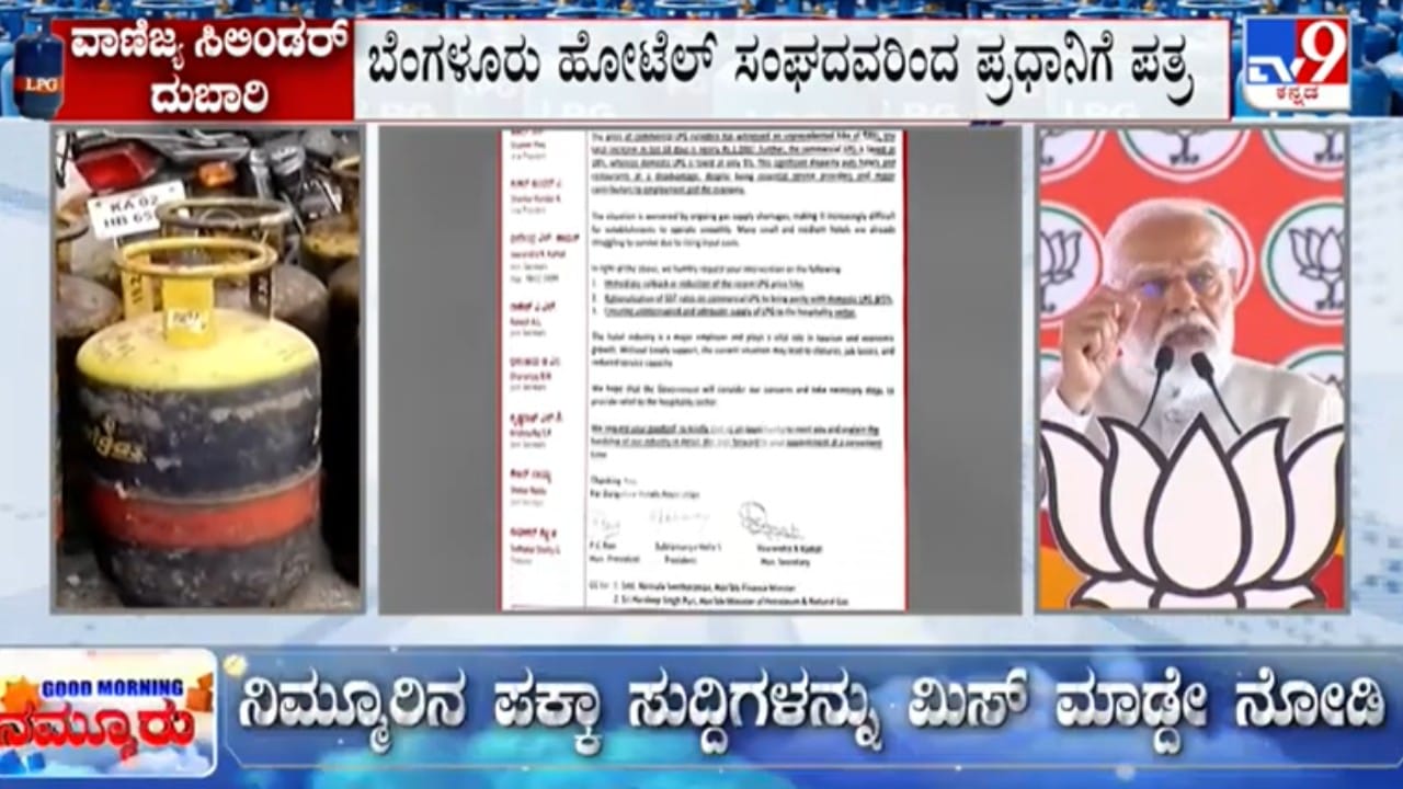 Bengaluru Hotel Association Writes to PM Modi Demanding Cut in Commercial LPG Prices