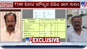 BDAಯ 160 ಕೋಟಿ ರೂ. ಮೌಲ್ಯದ ಜಾಗ ಕಬಳಿಕೆ ಯತ್ನ: ಐವರ ವಿರುದ್ಧ ಎಫ್​ಐಆರ್
