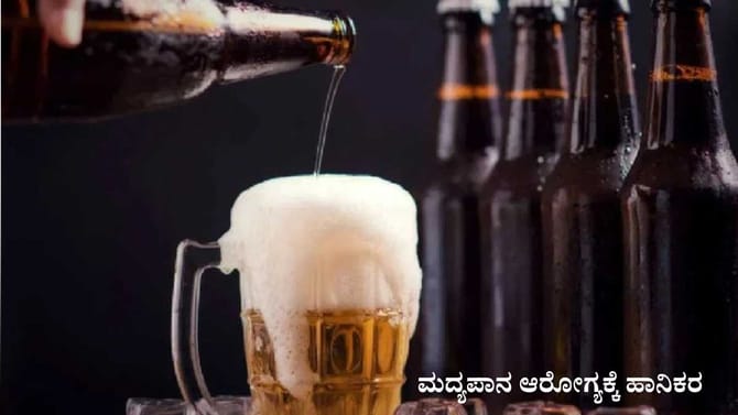 ಮದ್ಯಪ್ರಿಯರಿಗೆ ಗುಡ್ ನ್ಯೂಸ್: ಬಿಯರ್ ಮತ್ತು ವಿಸ್ಕಿ ದರ ಭಾರಿ ಇಳಿಕೆ!