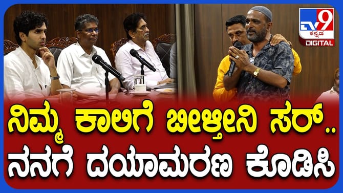 ಸಚಿವರಿಗೆ ಕೈಮುಗಿದು ಕಣ್ಣೀರಿಟ್ಟ ವ್ಯಾಪಾರಿ: ಕಾರಣ ಇಲ್ಲಿದೆ