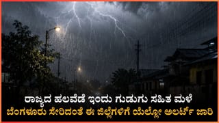 ಕಾಂಗ್ರೆಸ್​​ ‘ಪಟ್ಟದಾಟ’ಕ್ಕೆ ತೆರೆ ಯಾವಾಗ?: ಸಾಧ್ಯಾಸಾಧ್ಯತೆ ಬಗ್ಗೆ ‘ಕೈ; ಪಾಳಯದಲ್ಲೇ ಹೀಗೊಂದು ಚರ್ಚೆ