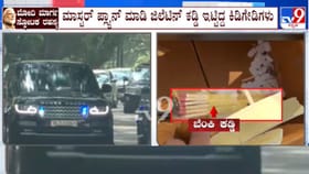 ಮೋದಿ ಭೇಟಿ ವೇಳೆ ಜಿಲೆಟಿನ್ ಪತ್ತೆ ಪ್ರಕರಣದ ಅಸಲಿ ಕಾರಣ ಕೊನೆಗೂ ಬಯಲು!