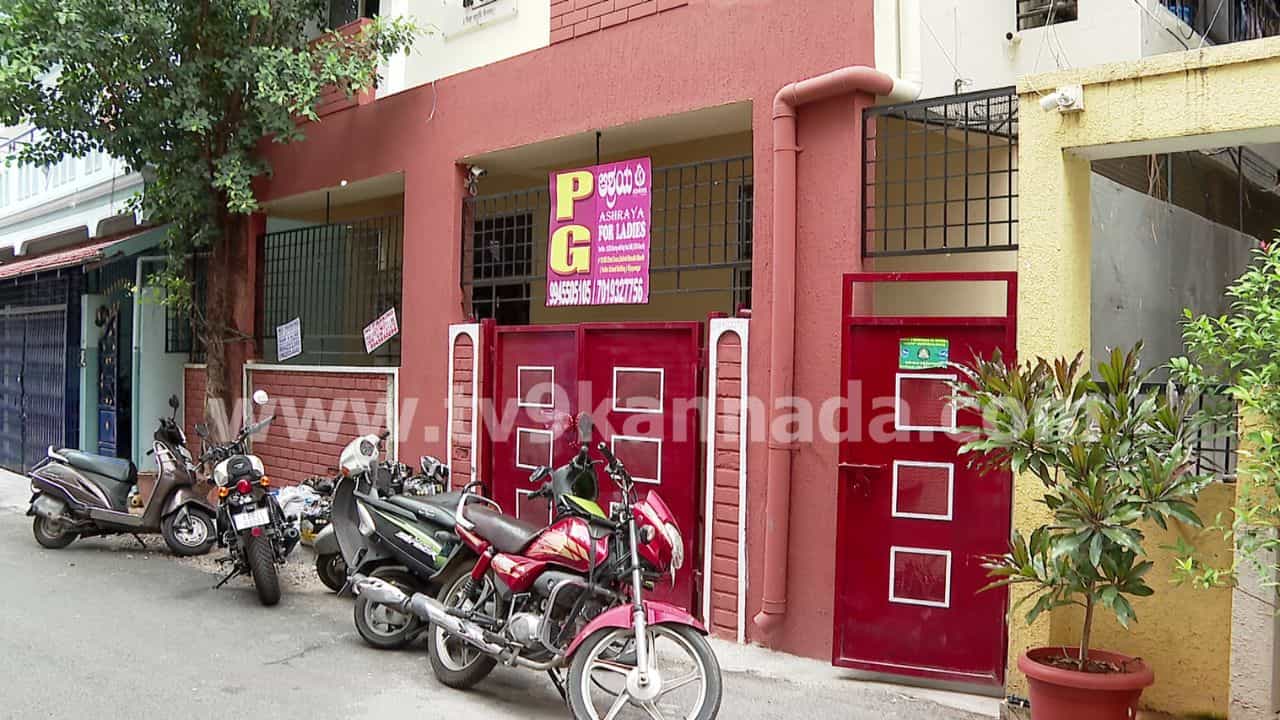 ಹೋಟೆಲ್, ಆಟೋ ಬೆನ್ನಲ್ಲೇ ಈಗ ಪಿಜಿ ಸರದಿ: ಬೆಂಗಳೂರಿನಲ್ಲಿ ಶೇ 10ರಷ್ಟು ದುಬಾರಿಯಾಗಲಿದೆ ಪಿಜಿ ಬಾಡಿಗೆ ಹೋಟೆಲ್, ಆಟೋ ಬೆನ್ನಲ್ಲೇ ಈಗ ಪಿಜಿ ಸರದಿ: ಬೆಂಗಳೂರಿನಲ್ಲಿ ಶೇ 10ರಷ್ಟು ದುಬಾರಿಯಾಗಲಿದೆ ಪಿಜಿ ಬಾಡಿಗೆ