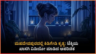 Karnataka AQI Update: ರಾಜ್ಯದ ವಾಯು ಗುಣಮಟ್ಟದಲ್ಲಿ ಸುಧಾರಣೆ: ಬೆಂಗಳೂರಿನಲ್ಲಿ ಮಳೆ ತಂದ ತಂಪು, ಶಿವಮೊಗ್ಗದ ಗಾಳಿ ಅತ್ಯಂತ ಸ್ವಚ್ಛ!