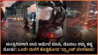 ಆರ್​ಸಿಬಿ ಅಭಿಮಾನಿಗಳೇ ಎಚ್ಚರ: ಕಪ್ ಗೆದ್ರೆ ಬೀದಿಗಿಳಿದು ಸಂಭ್ರಮ ಬೇಡ, ಪೊಲೀಸರು ಎತ್ಕೊಂಡು ಹೋದಾರು!