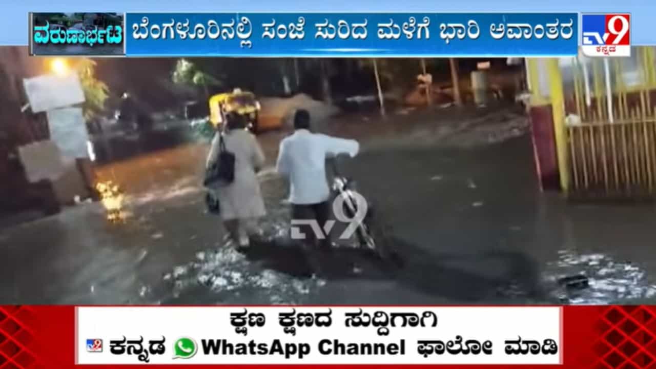 ಕಚೇರಿ ಮುಗಿಸಿ ಮನೆಗೆ ಮರಳುತ್ತಿದ್ದ ವಾಹನ ಸವಾರರು ಗಂಟೆಗಟ್ಟಲೆ ಟ್ರಾಫಿಕ್ ಜಾಮ್ನಲ್ಲಿ ಸಿಲುಕಿ ತೀವ್ರ ಪರದಾಟ ನಡೆಸುವಂತಾಯಿತು. ನಗರದ ಹೃದಯಭಾಗದಲ್ಲಿರುವ ಕೆ.ಆರ್. ಸರ್ಕಲ್ ಅಂಡರ್ಪಾಸ್ ಸಾಧಾರಣ ಮಳೆಗೆ ಕೆರೆಯಂತಾಗಿದ್ದು, ನಾಲ್ಕರಿಂದ ಐದು ಅಡಿಯಷ್ಟು ನೀರು ನಿಂತಿತು.