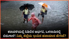 ಬೆಂಗಳೂರು ಸೇರಿದಂತೆ ಹಲವೆಡೆ ಇಂದು ಗುಡುಗು ಸಹಿತ ಭಾರಿ ಮಳೆ