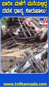 ಬಿರುಗಾಳಿ ಸಹಿತ ಧಾರಾಕಾರ ಮಳೆ: ಕುಸಿದುಬಿದ್ದ ಮನೆ ಮೇಲ್ಛಾವಣಿ