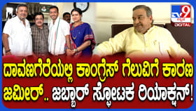 ದಾವಣಗೆರೆ: ಕಾಂಗ್ರೆಸ್​​ ಗೆಲುವಿಗೆ ಕಾರಣ ಯಾರು? ಜಬ್ಬಾರ್​ ಹೇಳಿದ್ದಿಷ್ಟು
