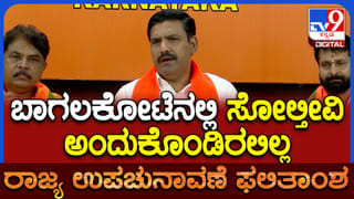 ಬಾಗಲಕೋಟೆ ಬೈ ಎಲೆಕ್ಷನ್​​: ಮೊದಲ ಚುನಾವಣೆಯಲ್ಲೇ ಗೆದ್ದು ಬೀಗಿದ ಕಾಂಗ್ರೆಸ್​​ನ ಉಮೇಶ್ ಮೇಟಿ