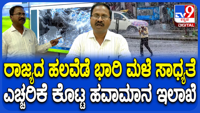 ರೈತರಿಗೆ ಗುಡ್​ ನ್ಯೂಸ್: ಜೂನ್ ಮೊದಲ ವಾರದಲ್ಲೇ ಮುಂಗಾರು ಮಳೆ
