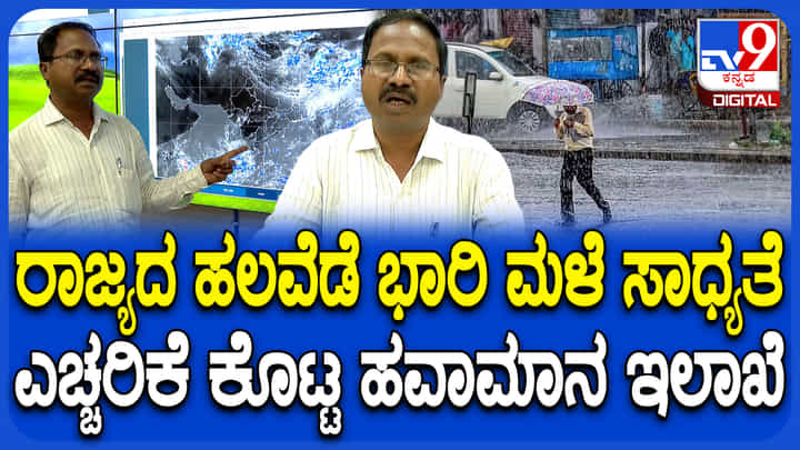 ರೈತರಿಗೆ ಗುಡ್ ನ್ಯೂಸ್: ಜೂನ್ ಮೊದಲ ವಾರದಲ್ಲೇ ಮುಂಗಾರು ಮಳೆ ರೈತರಿಗೆ ಗುಡ್ ನ್ಯೂಸ್: ಜೂನ್ ಮೊದಲ ವಾರದಲ್ಲೇ ಮುಂಗಾರು ಮಳೆ