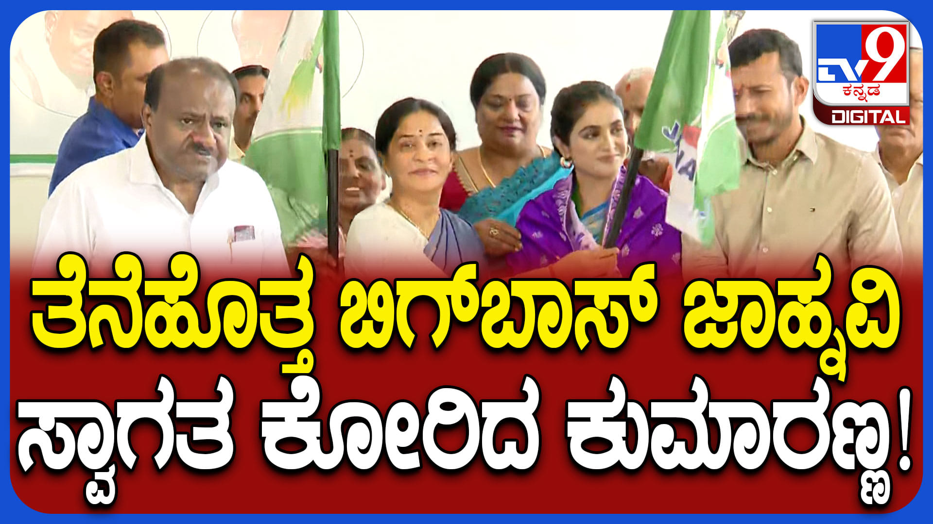 ಪತ್ರಿಕೋದ್ಯಮ-ರಿಯಾಲಿಟಿ ಶೋ, ಸಿನಿಮಾ ರಂಗ ಬಳಿಕ ಈಗ ಹೊಸ ಇನ್ನಿಂಗ್ಸ್ ಆರಂಭಿಸಿದ ಜಾಹ್ನವಿ