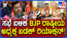 ಸಭೆ ಬಳಿಕ ಕರ್ನಾಟಕ ರಾಜಕೀಯ ಬಗ್ಗೆ ಬಿಜೆಪಿ ರಾಷ್ಟ್ರೀಯ ಅಧ್ಯಕ್ಷ ಖಡಕ್ ಮಾತು