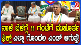 ಸಿಎಂಗೆ ಹೈಕಮಾಂಡ್​ ದಿಲ್ಲಿ ಬುಲಾವ್ ಬಗ್ಗೆ ಜಾರಕಿಹೊಳಿ ಶಾಕಿಂಗ್ ಮಾತು