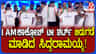 ಕಾಂಗ್ರೆಸ್ ನಾಯಕರಿಂದ ಐ ಆ್ಯಮ್ ಕೊಕ್ರೋಚ್ ಟೀ ಶರ್ಟ್ ಬಿಡುಗಡೆ