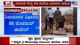 ಬೌರಿಂಗ್ ಆಸ್ಪತ್ರೆ ಕಾಂಪೌಂಡ್ ಕುಸಿತ: ಇಬ್ಬರು ಅಧಿಕಾರಿಗಳ ತಲೆಂಡ