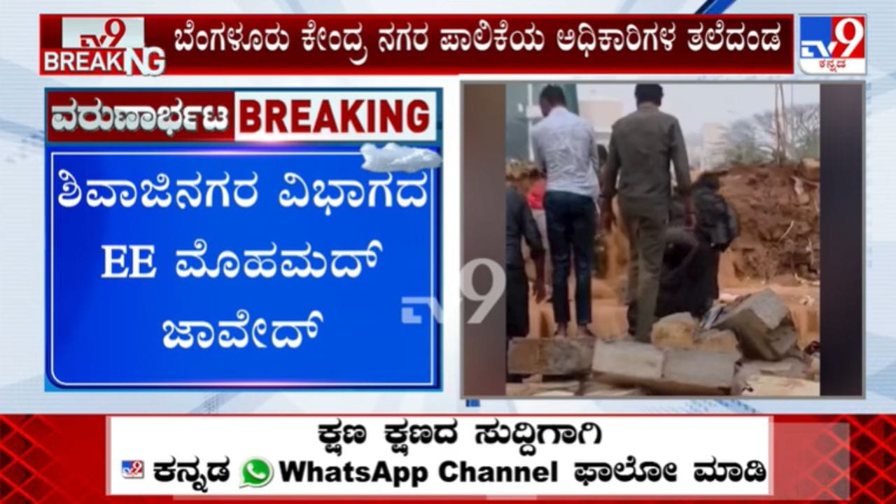 Bowring Hospital Wall Collapse: Two BBMP Officials Suspended, Doctors and Mortuary Staff Honoured by Police