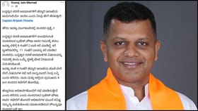 ಸ್ವಪಕ್ಷ ಸಂಸದನ ವಿರುದ್ಧವೇ ಬಿಜೆಪಿ ಕಾರ್ಯಕರ್ತರ ಆಕ್ರೋಶ: ಕಾರಣ ಇಲ್ಲಿದೆ