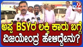 ಬಿಎಸ್​ವೈ ಅಭಿಮಾನೋತ್ಸವದಲ್ಲಿ ಮಾಜಿ ಸಿಎಂಗೆ ಅದೃಷ್ಟ ತಂದ ಕಾರಿನ ಪ್ರದರ್ಶನ