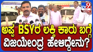 ಬಿಎಸ್​ವೈ ಅಭಿಮಾನೋತ್ಸವದಲ್ಲಿ ಮಾಜಿ ಸಿಎಂಗೆ ಅದೃಷ್ಟ ತಂದ ಕಾರಿನ ಪ್ರದರ್ಶನ: ಇದರ ವಿಶೇಷತೆಯೇನು?