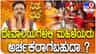 ದೇವಾಲಯಗಳಲ್ಲಿ ಮಹಿಳೆಯರು ಅರ್ಚಕರಾಗಬಹುದಾ?