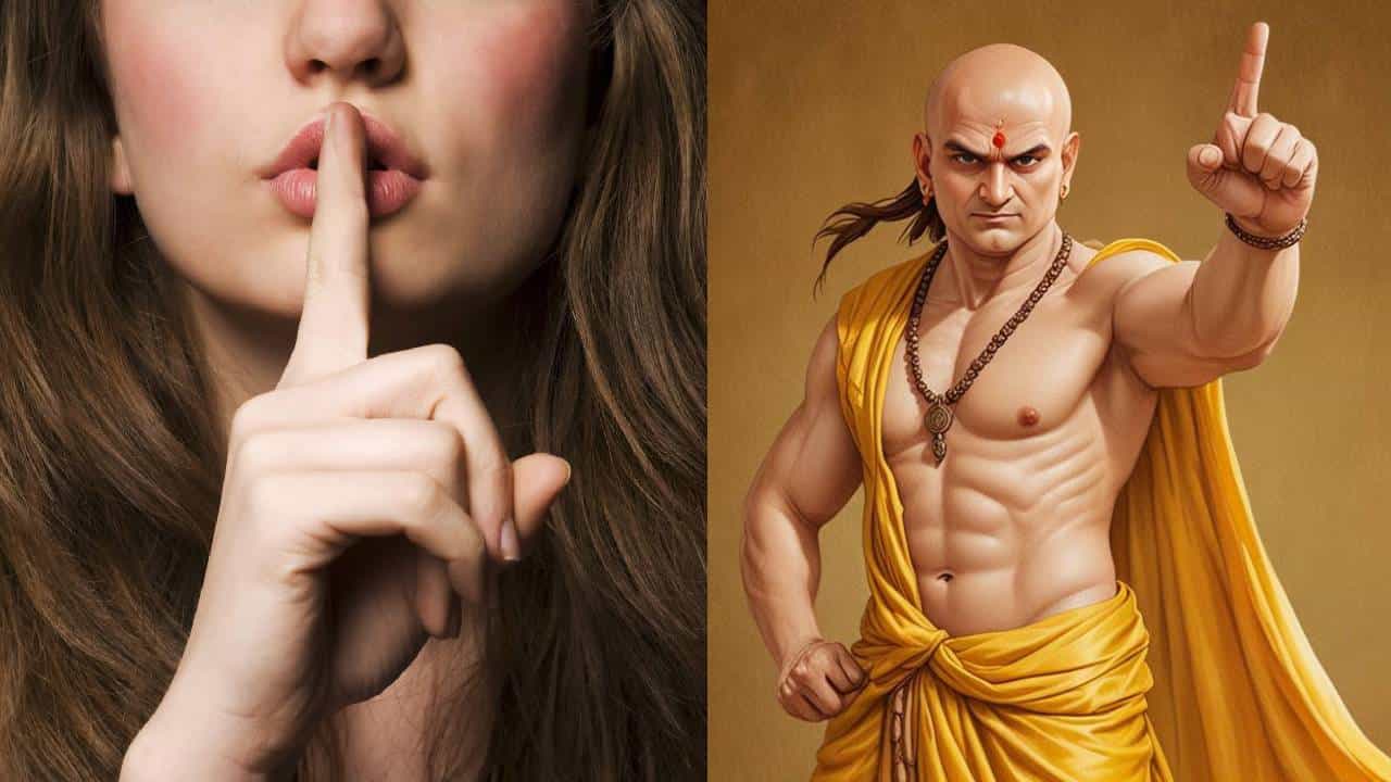 Chanakya Niti: ನಿಮ್ಮ ಈ ವೈಯಕ್ತಿಕ ವಿಚಾರಗಳನ್ನು ಬೇರೆಯವರೊಂದಿಗೆ ಹಂಚಿಕೊಳ್ಳುವುದು ಸರಿಯಲ್ಲ