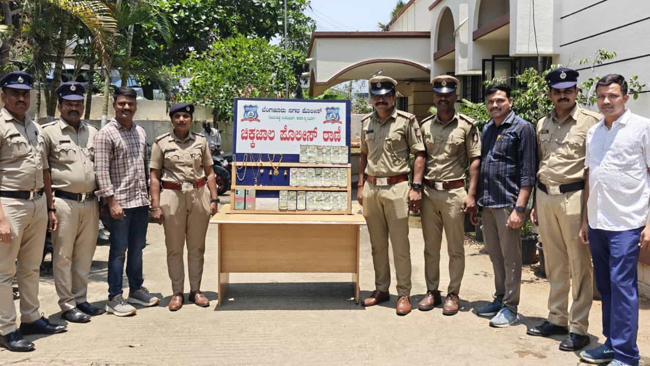 ಸ್ನೇಹಿತನ ಮನೆಯಲ್ಲೇ ರಾಬರಿ ಮಾಡಿಸಿ ಸಿಕ್ಕಿಬಿದ್ದ ಮೇಸ್ತ್ರಿ: ದರೋಡೆ ವೇಳೆಯೂ ಮಾನವೀಯತೆ ತೋರಿದ್ದ ಆರೋಪಿಗಳು! ಸ್ನೇಹಿತನ ಮನೆಯಲ್ಲೇ ರಾಬರಿ ಮಾಡಿಸಿ ಸಿಕ್ಕಿಬಿದ್ದ ಮೇಸ್ತ್ರಿ: ದರೋಡೆ ವೇಳೆಯೂ ಮಾನವೀಯತೆ ತೋರಿದ್ದ ಆರೋಪಿಗಳು!