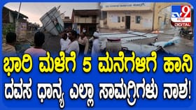 ಚಿಕ್ಕೋಡಿ: ಭಾರಿ ಗಾಳಿ ಮಳೆಗೆ ಹಾರಿಹೋದ 5 ಮನೆಗಳ ಛಾವಣಿ