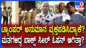 ಮತಗಳಿರುವ ಬಾಕ್ಸ್​ ಸೀಲ್ ಓಪನ್ ಆರೋಪಕ್ಕೆ ಸ್ಪಷ್ಟನೆ ನೀಡಿದ ರಾಜೇಗೌಡ