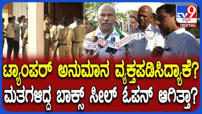 ಮತಗಳಿರುವ ಬಾಕ್ಸ್​ ಸೀಲ್ ಓಪನ್ ಆರೋಪಕ್ಕೆ ಸ್ಪಷ್ಟನೆ ನೀಡಿದ ರಾಜೇಗೌಡ