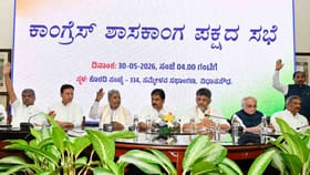 ಶಾಸಕಾಂಗ ಸಭೆಯಲ್ಲಿ ಅಚ್ಚರಿ: ಡಿಕೆಶಿ, ಹೈಕಮಾಂಡ್ ನಾಯಕರು ಕಕ್ಕಾಬಿಕ್ಕಿ