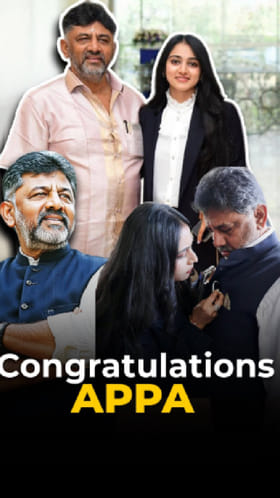 ಅಪ್ಪ ಸಿಎಂ ಆಗುತ್ತಿದ್ದಂತೆ ವಿಶೇಷ ವಿಡಿಯೋ ಹಂಚಿಕೊಂಡ ಡಿಕೆಶಿ ಮಗಳು ಐಶ್ವರ್ಯ