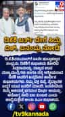 ಡಿಕೆಶಿಗೆ ಜನ್ಮದಿನದ ಶುಭಕೋರಿದ ಸಿದ್ದರಾಮಯ್ಯ