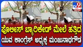 ಕಾಂಗ್ರೆಸ್ ಯುವ ಕಾರ್ಯಕರ್ತರು ಪೊಲೀಸ್ ವಶಕ್ಕೆ, ನಾಯಕರು ಹೋಟೆಲ್​​ಗೆ​