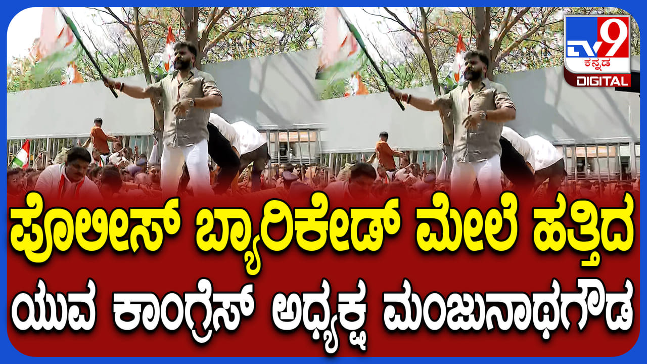 ಕಾಂಗ್ರೆಸ್ ಯುವ ಕಾರ್ಯಕರ್ತರು ಪೊಲೀಸ್ ವಶಕ್ಕೆ, ನಾಯಕರು ಶಾಂಗ್ರಿಲಾ ಹೋಟೆಲ್ಗೆ ಕಾಂಗ್ರೆಸ್ ಯುವ ಕಾರ್ಯಕರ್ತರು ಪೊಲೀಸ್ ವಶಕ್ಕೆ, ನಾಯಕರು ಶಾಂಗ್ರಿಲಾ ಹೋಟೆಲ್ಗೆ