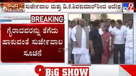 SIR ಸಭೆಗೆ ಗೈರಾದ ಪ್ರಧಾನ ಕಾರ್ಯದರ್ಶಿಗಳು, ಉಪಾಧ್ಯಕ್ಷರಿಗೆ ‘ಕೈ’ ಕೊಕ್