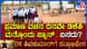 ಪ್ರಮಾಣವಚನ ದಿನವೇ ಕಾಂಗ್ರೆಸ್ ಭವನ ಶಂಕುಸ್ಥಾಪನೆಗೆ ಡಿಕೆಶಿ ಪ್ಲ್ಯಾನ್​
