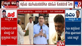 ಡಿಕೆಶಿ, ಸಿದ್ದರಾಮಯ್ಯ ಜೊತೆ ಹೈಕಮಾಂಡ್​​ ಸಭೆಯ ಕಾರಣ ಇನ್ನೂ ನಿಗೂಢ!