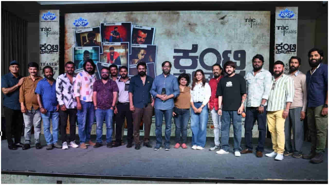 ‘ಕಂಟ್ರಿ ಮೇಡ್ ಪಾರ್ಟ್ 2’ ಸಿನಿಮಾದ ಪಾತ್ರಗಳ ಪರಿಚಯಕ್ಕೆ ಟೀಸರ್ ಬಿಡುಗಡೆ