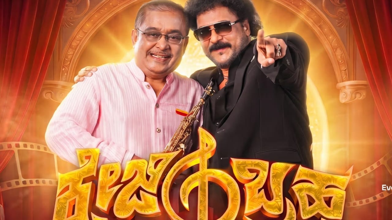 ಹಂಸಲೇಖ-ರವಿಚಂದ್ರನ್ ಹಾಡುಗಳ ಲೈವ್ ಕಾನ್ಸರ್ಟ್ ‘ಕ್ರೇಜಿಬ್ರಹ್ಮಂ’ ಎಲ್ಲಿ? ಯಾವಾಗ?
