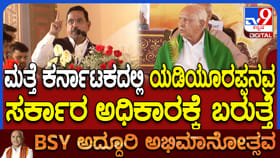ರಾಜ್ಯದಲ್ಲಿ ಯಡಿಯೂರಪ್ಪ ನೇತೃತ್ವದಲ್ಲಿ ಮತ್ತೆ BJP ಸರ್ಕಾರ ಬರುತ್ತೆ: ಜೋಶಿ