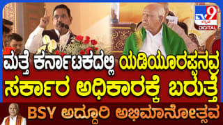 ಬಿಎಸ್​​​ವೈ ಅಭಿಮಾನೋತ್ಸವ: ರಾಜ್ಯದಲ್ಲಿ ಯಡಿಯೂರಪ್ಪ ನೇತೃತ್ವದಲ್ಲಿ ಮತ್ತೆ ಬಿಜೆಪಿ ಸರ್ಕಾರ ಅಧಿಕಾರಕ್ಕೆ ಬರುತ್ತೆ; ಪ್ರಲ್ಹಾದ್​ ಜೋಶಿ